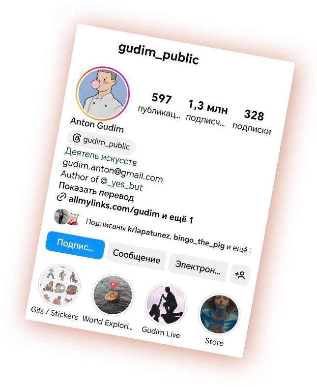 Gudim Instagram Profile
